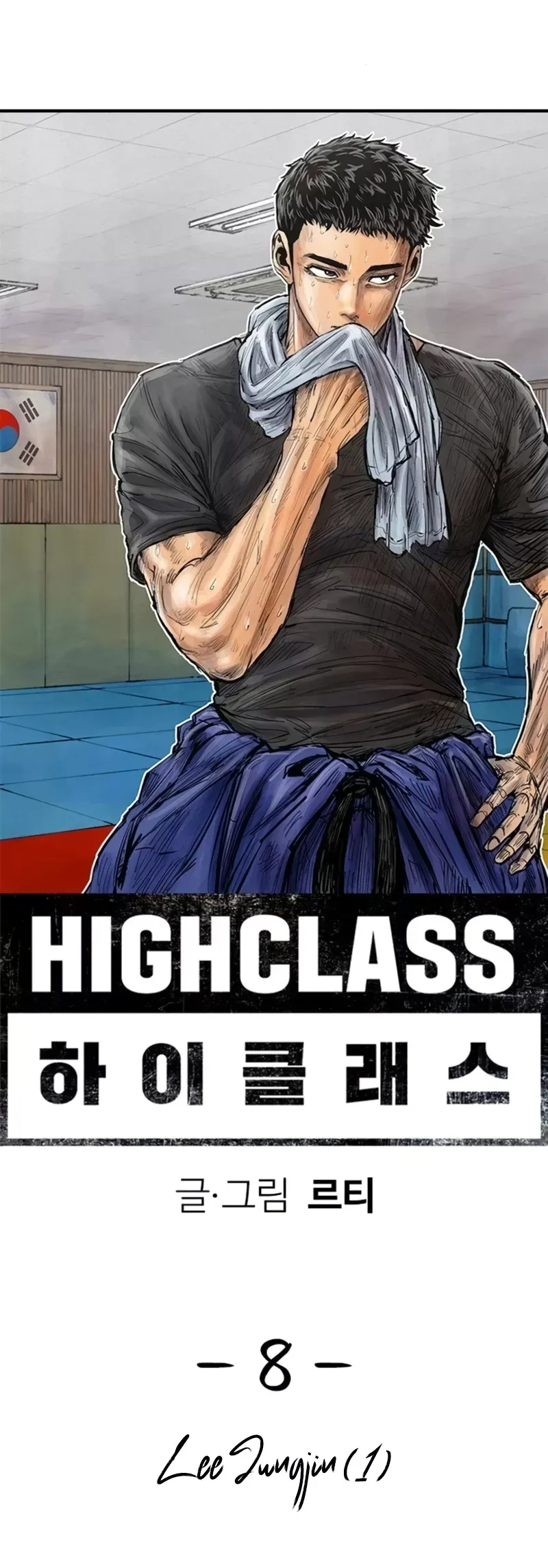 Read High Class Manga Online