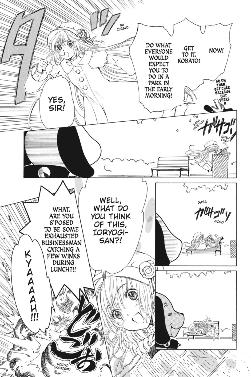 Read Kobato Manga Online