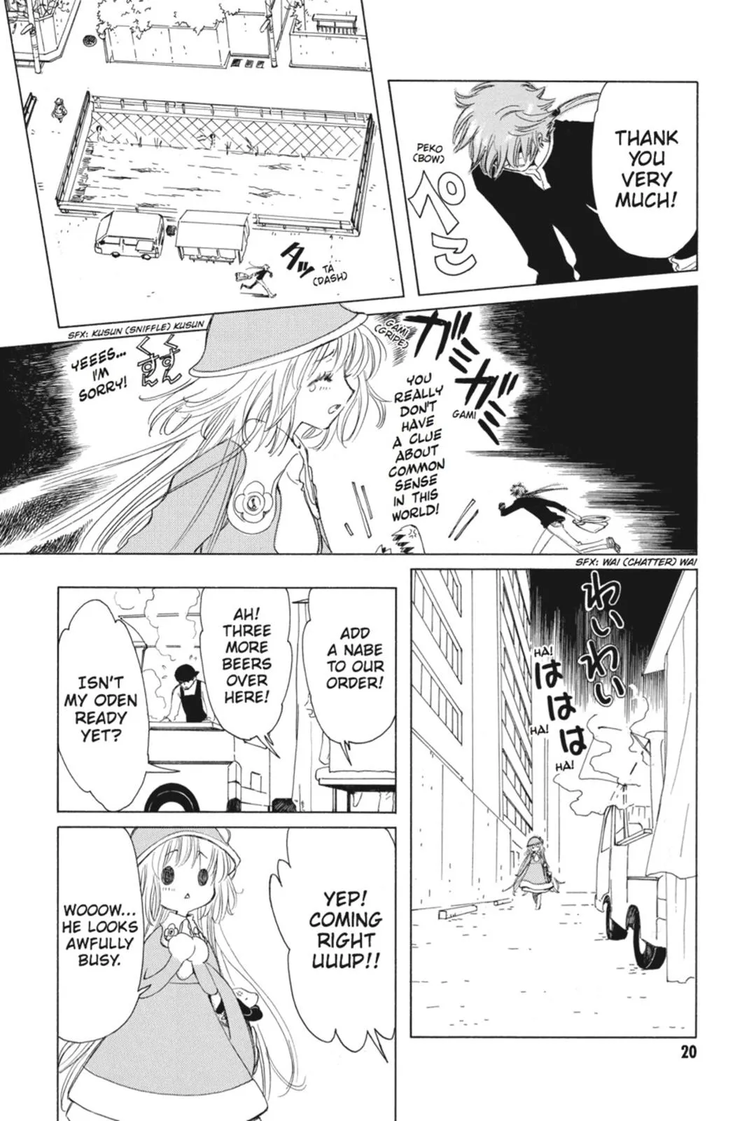 Read Kobato Manga Online