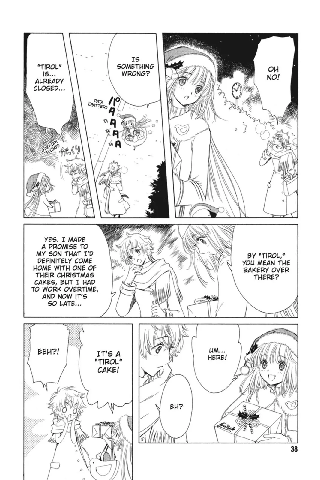 Read Kobato Manga Online