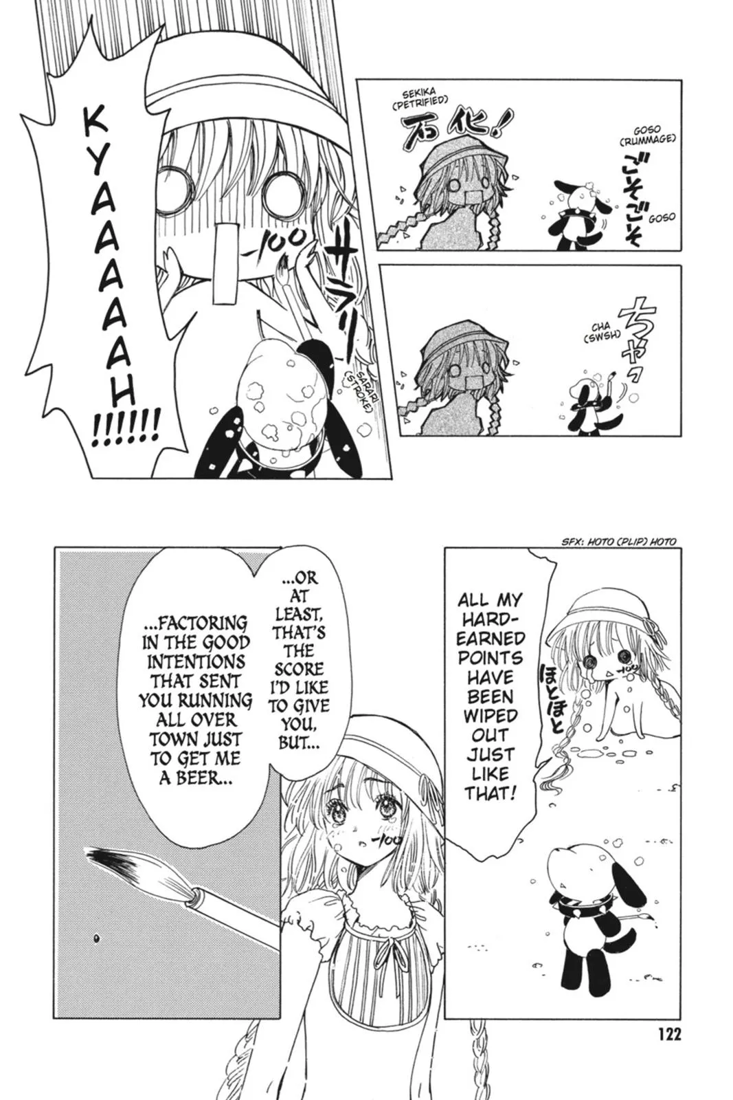 Read Kobato Manga Online