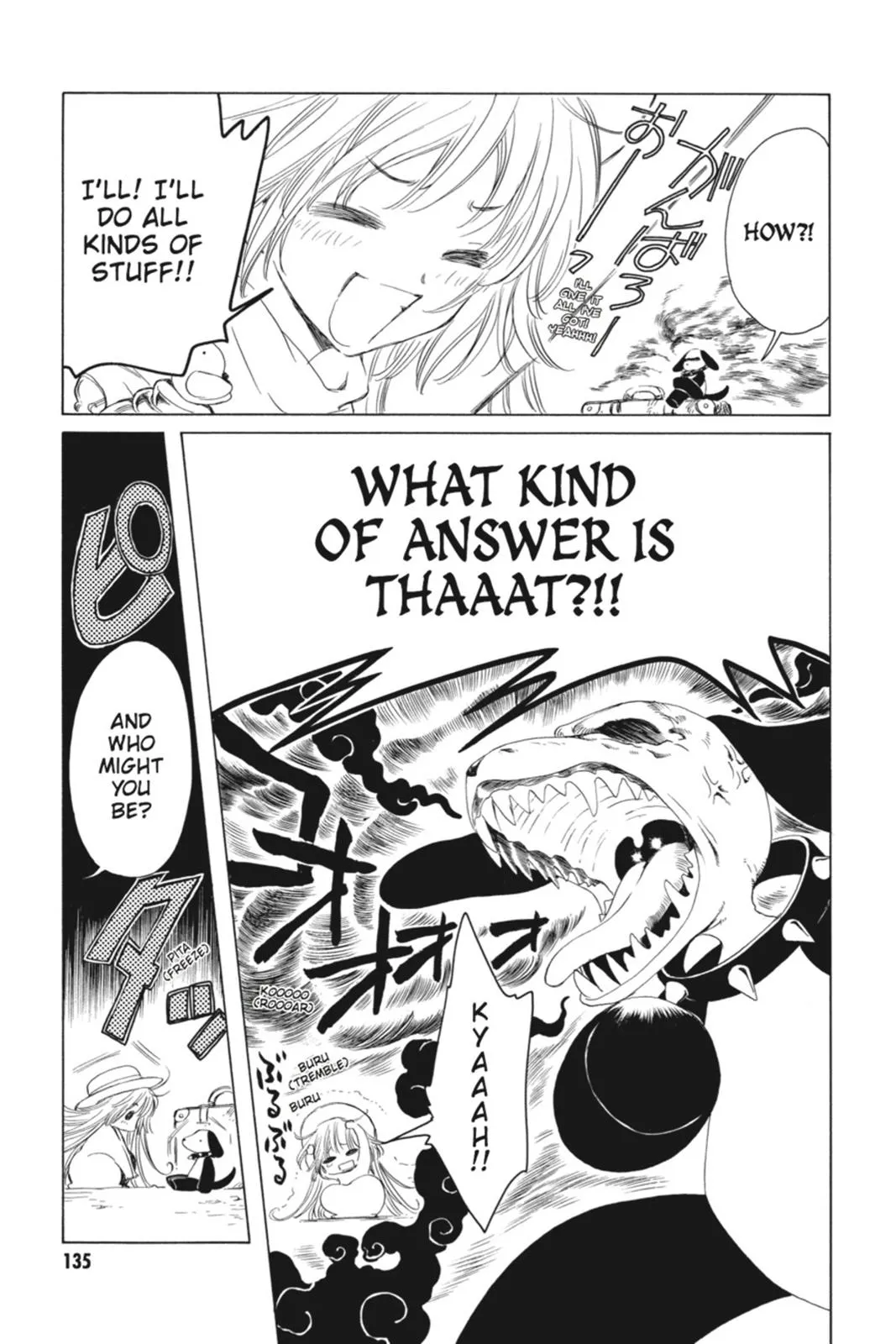 Read Kobato Manga Online