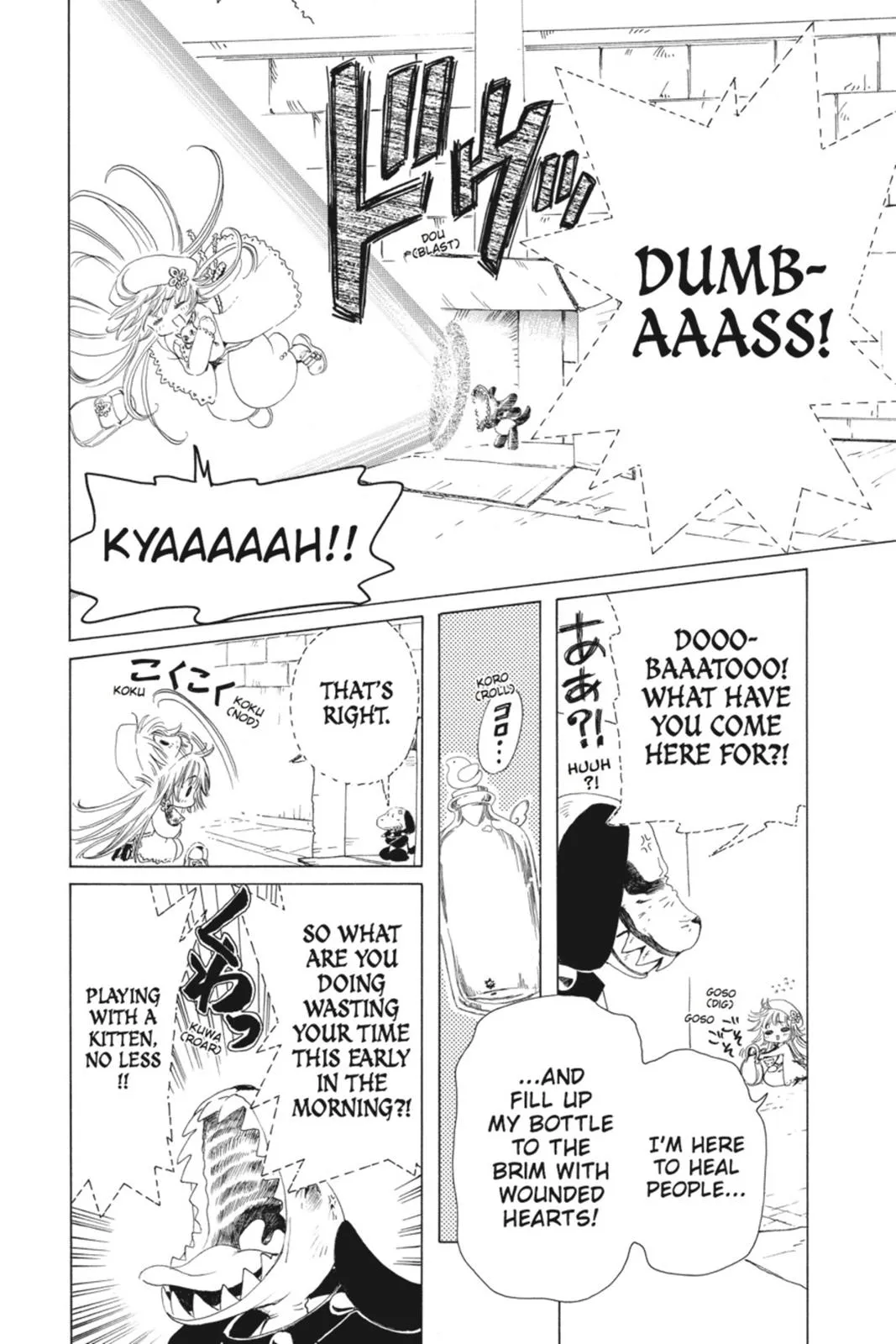 Read Kobato Manga Online