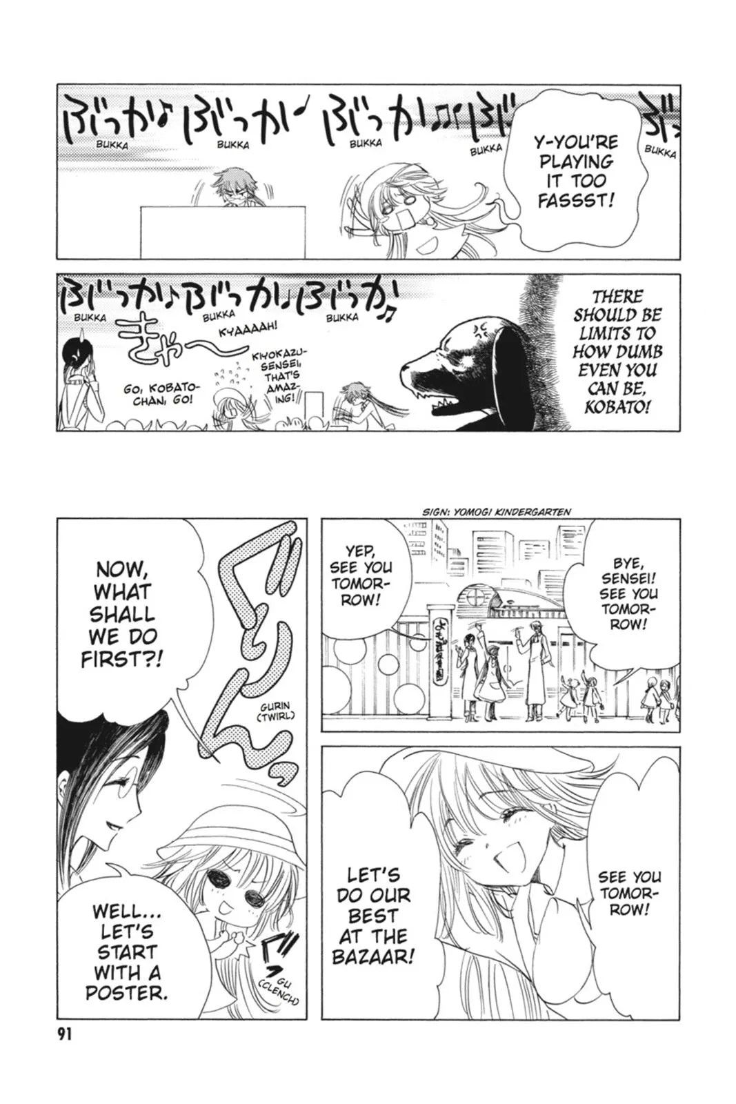 Read Kobato Manga Online