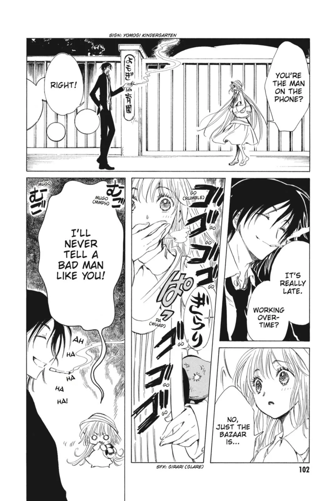 Read Kobato Manga Online