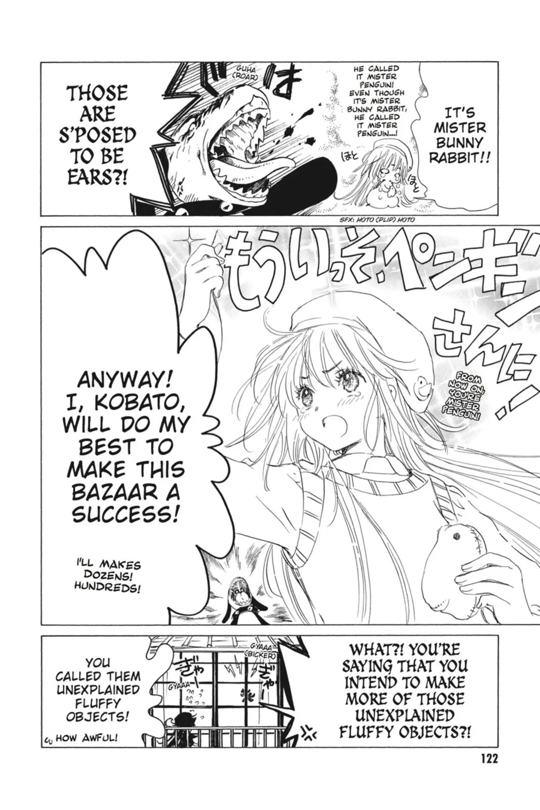Read Kobato Manga Online