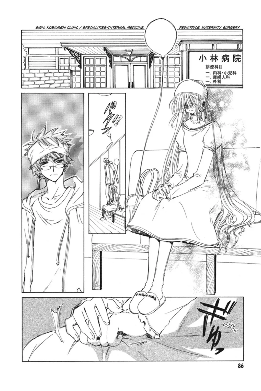 Read Kobato Manga Online
