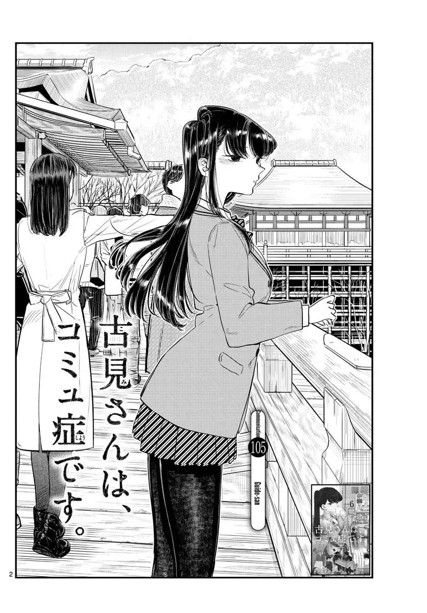 Read Komi Can't Communicate Manga Online