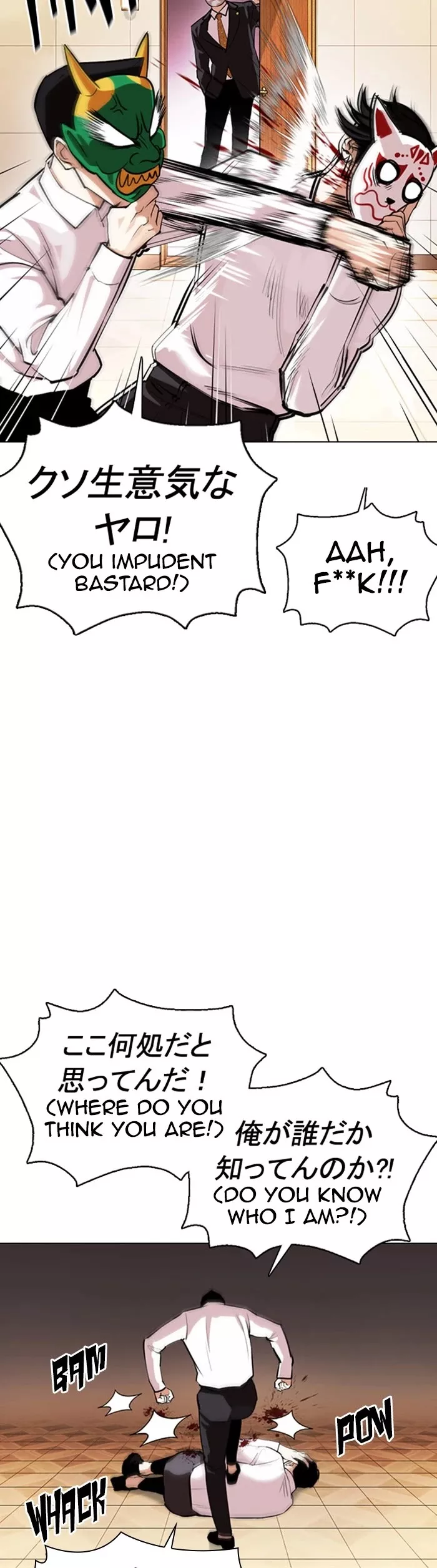 Read Lookism Manga Online