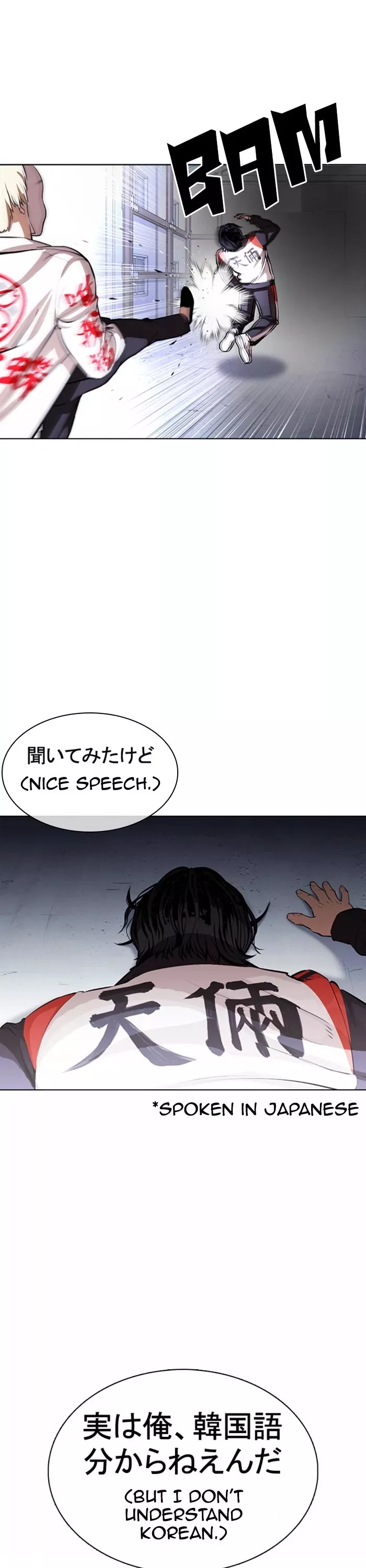 Read Lookism Manga Online