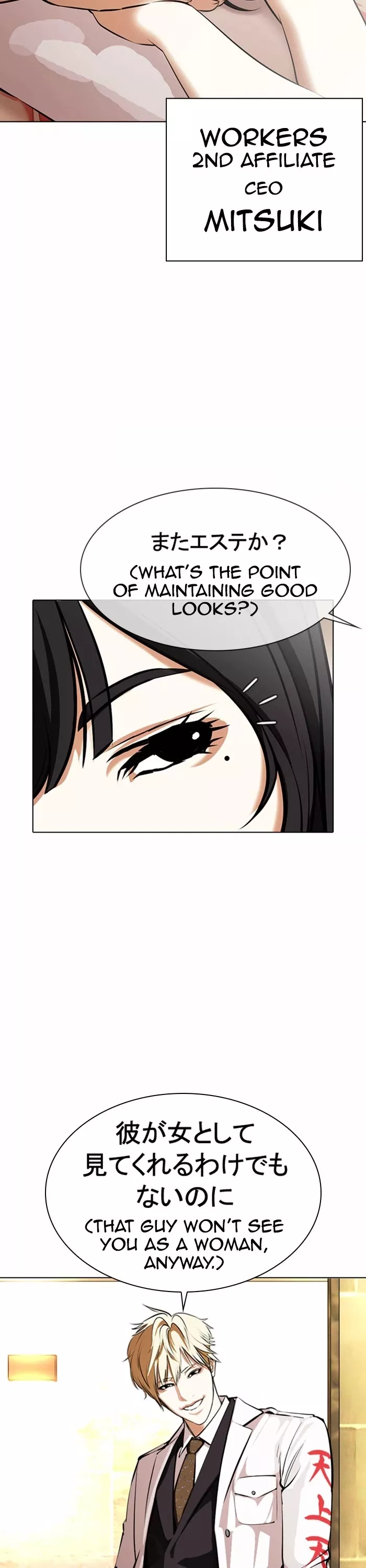 Read Lookism Manga Online