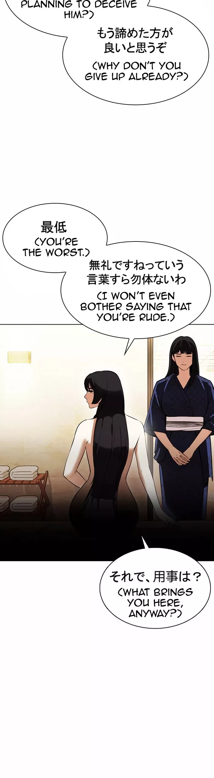 Read Lookism Manga Online