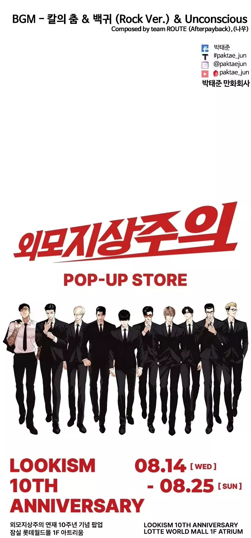 Read Lookism Manga Online