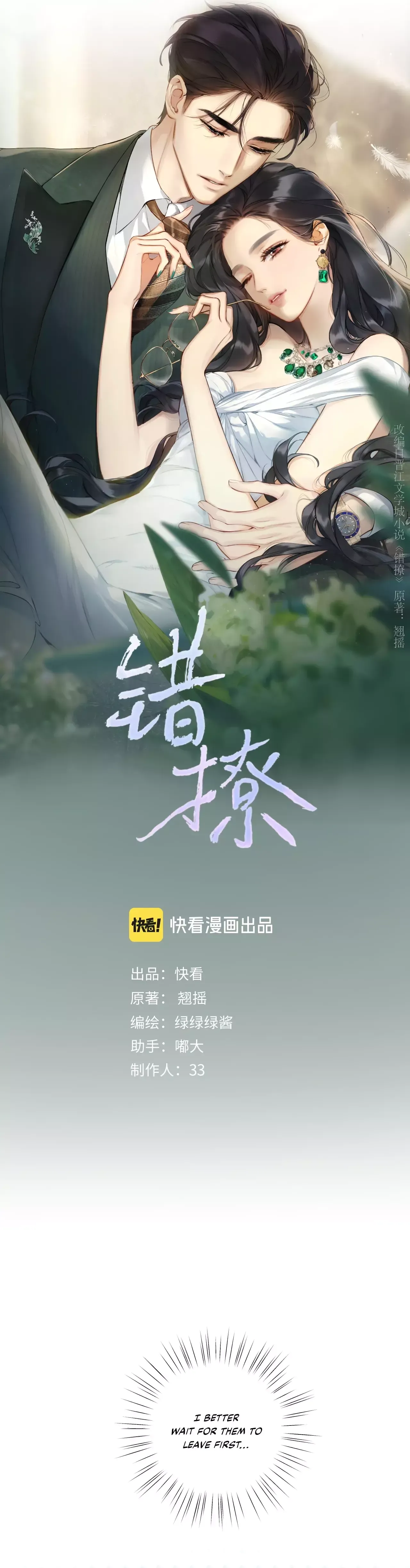 Read Love by Mistake Manga Online