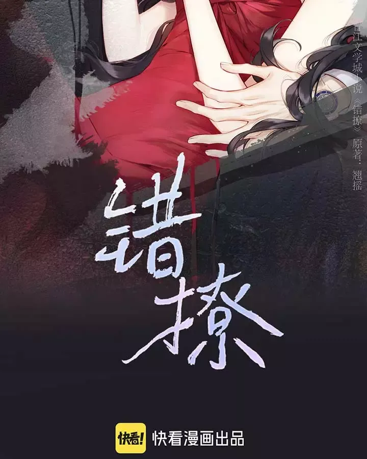 Read Love by Mistake Manga Online