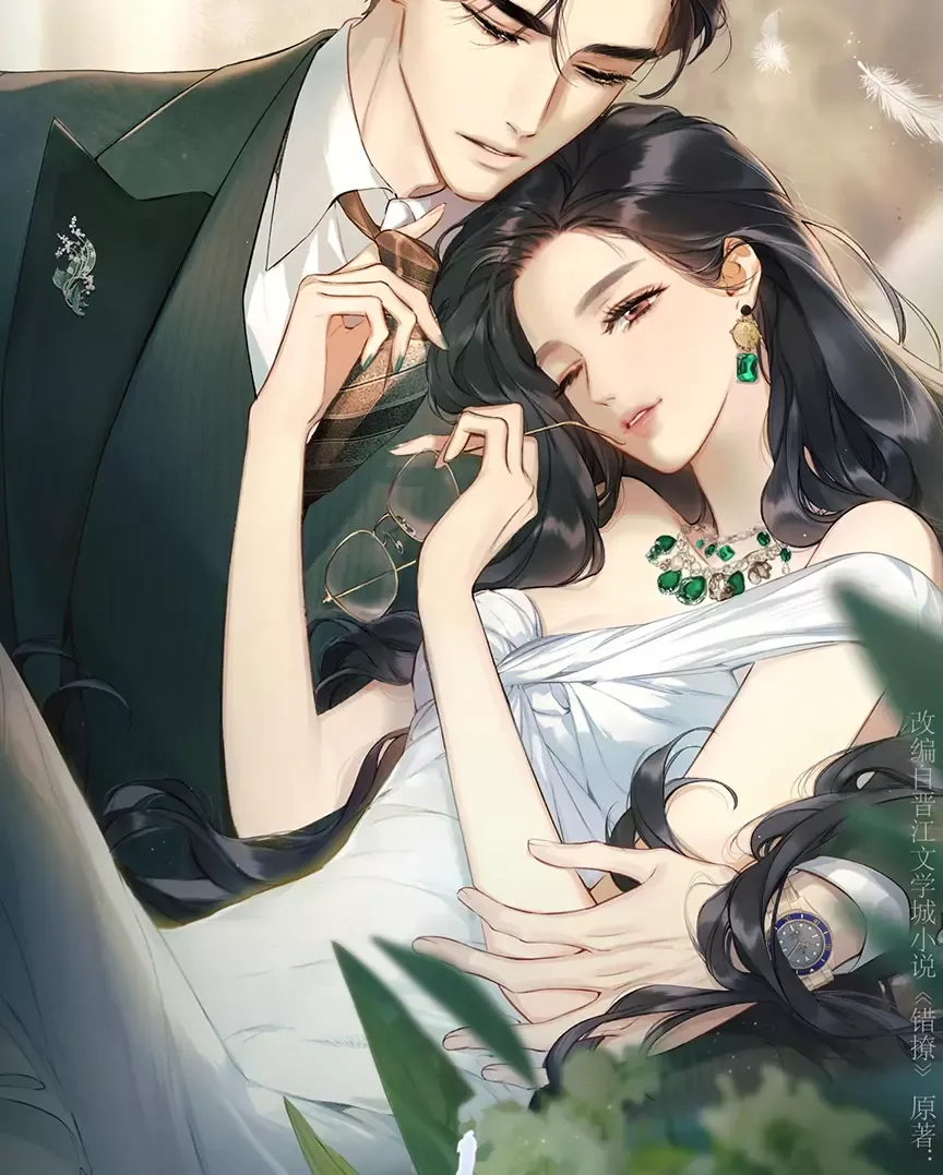 Read Love by Mistake Manga Online