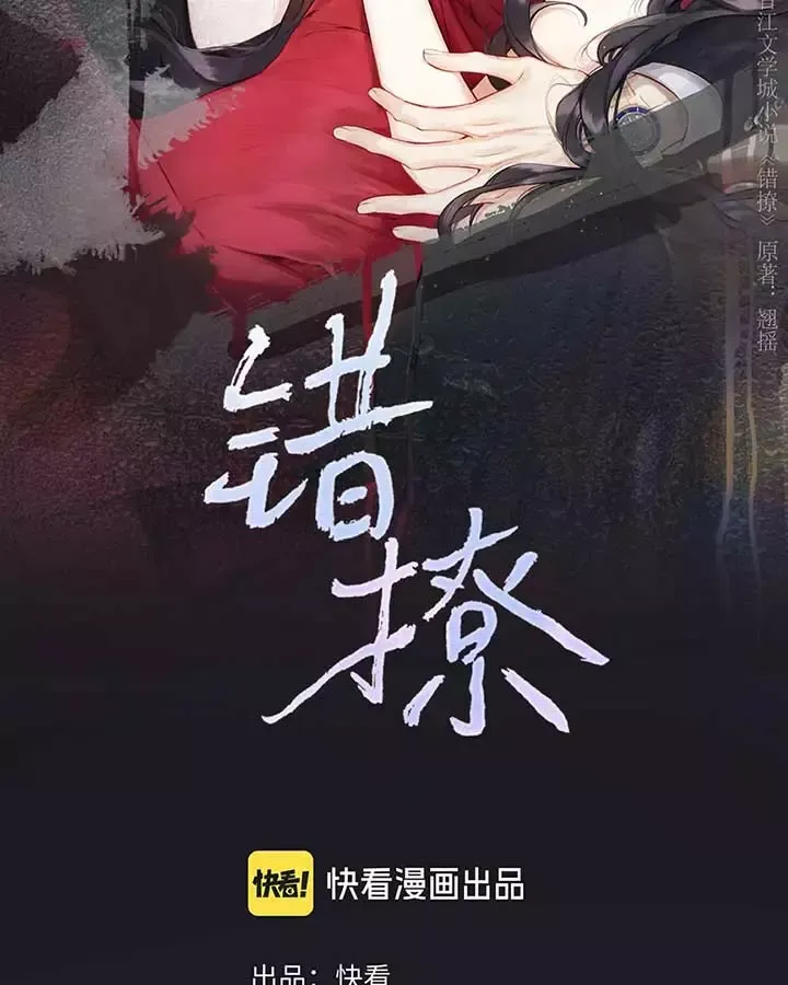 Read Love by Mistake Manga Online
