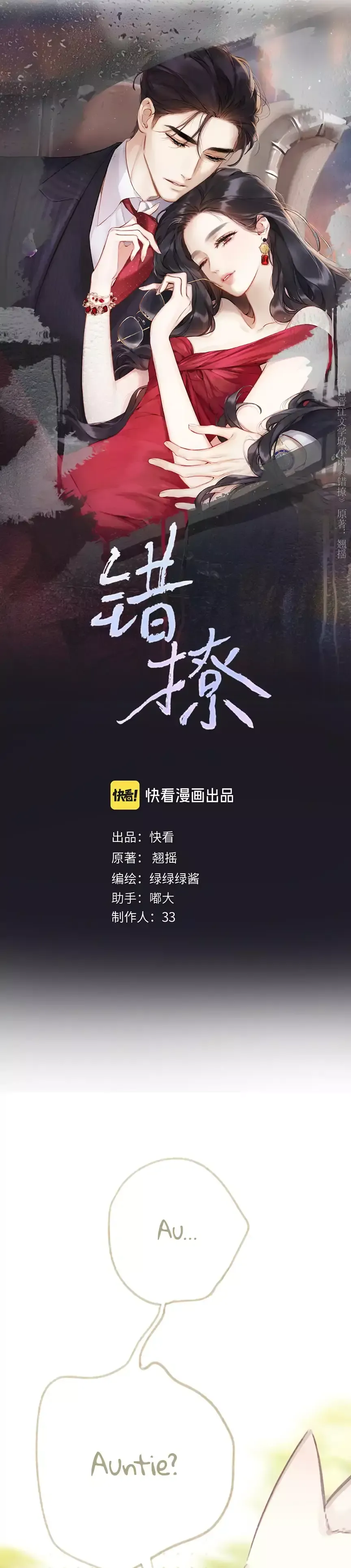Read Love by Mistake Manga Online