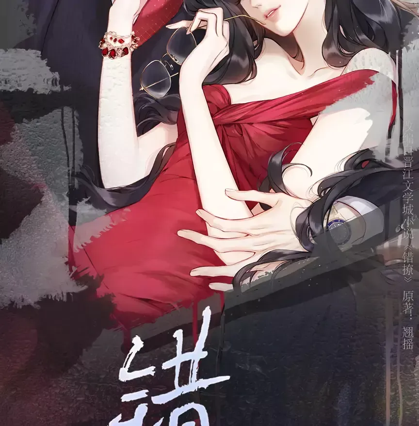 Read Love by Mistake Manga Online
