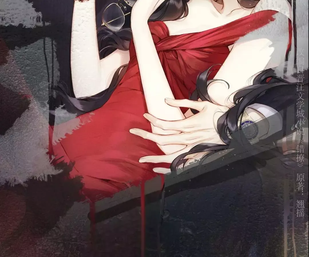 Read Love by Mistake Manga Online