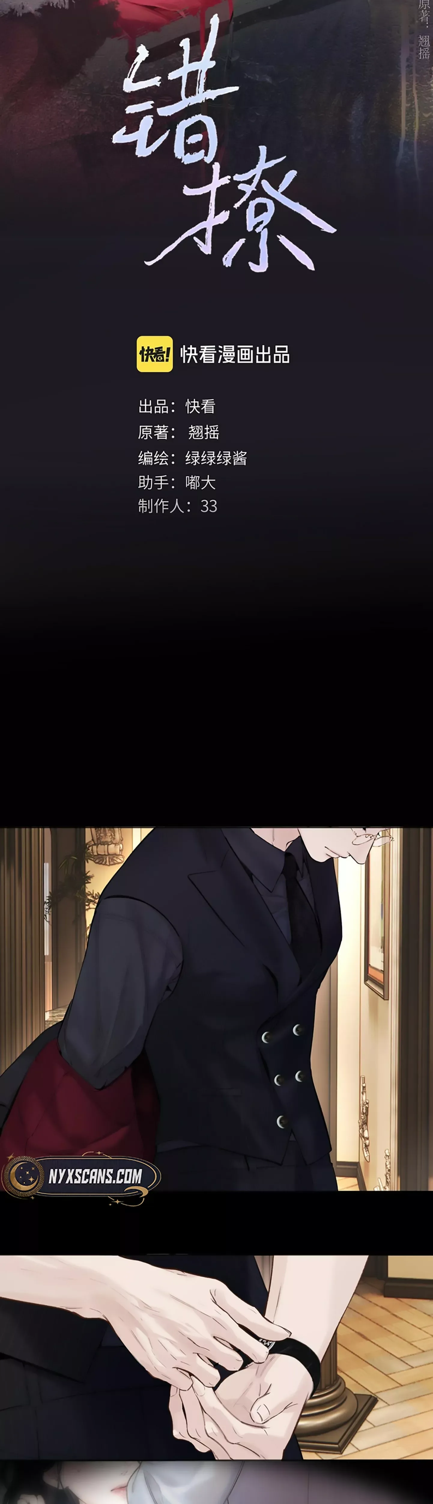 Read Love by Mistake Manga Online