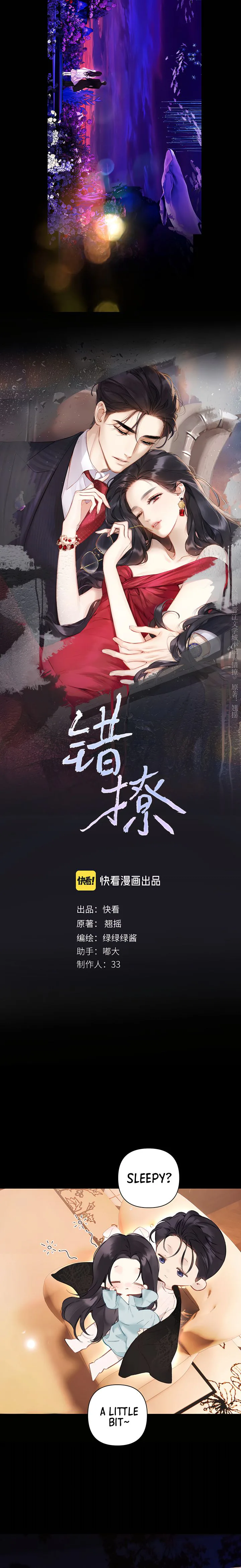 Read Love by Mistake Manga Online