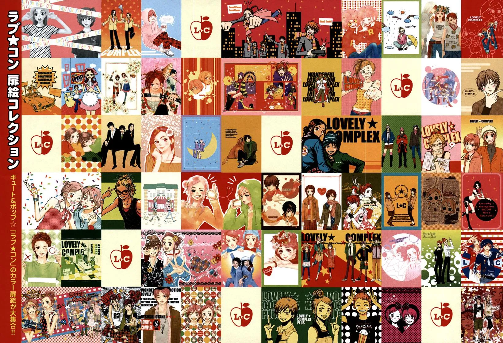 Read Lovely Complex Plus Manga Online