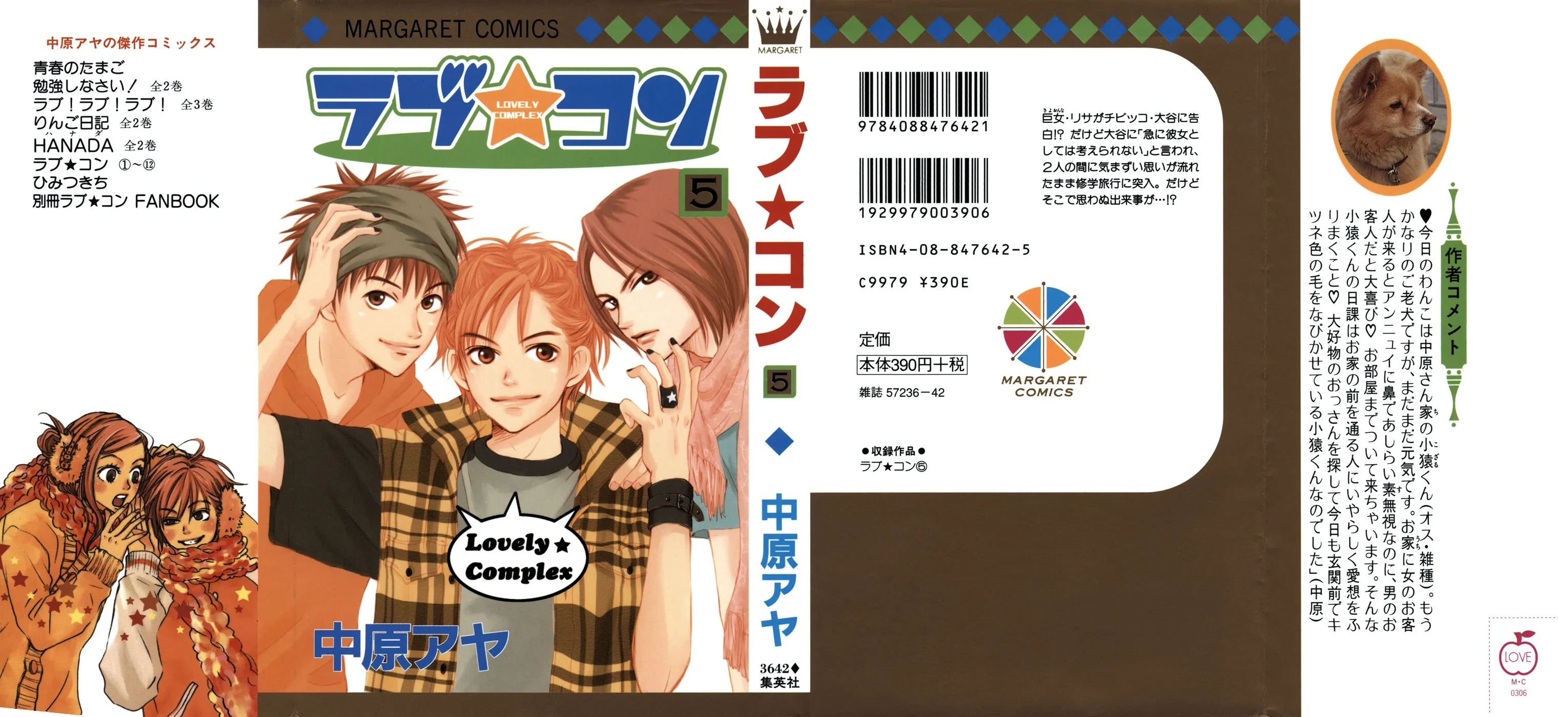 Read Lovely Complex Plus Manga Online