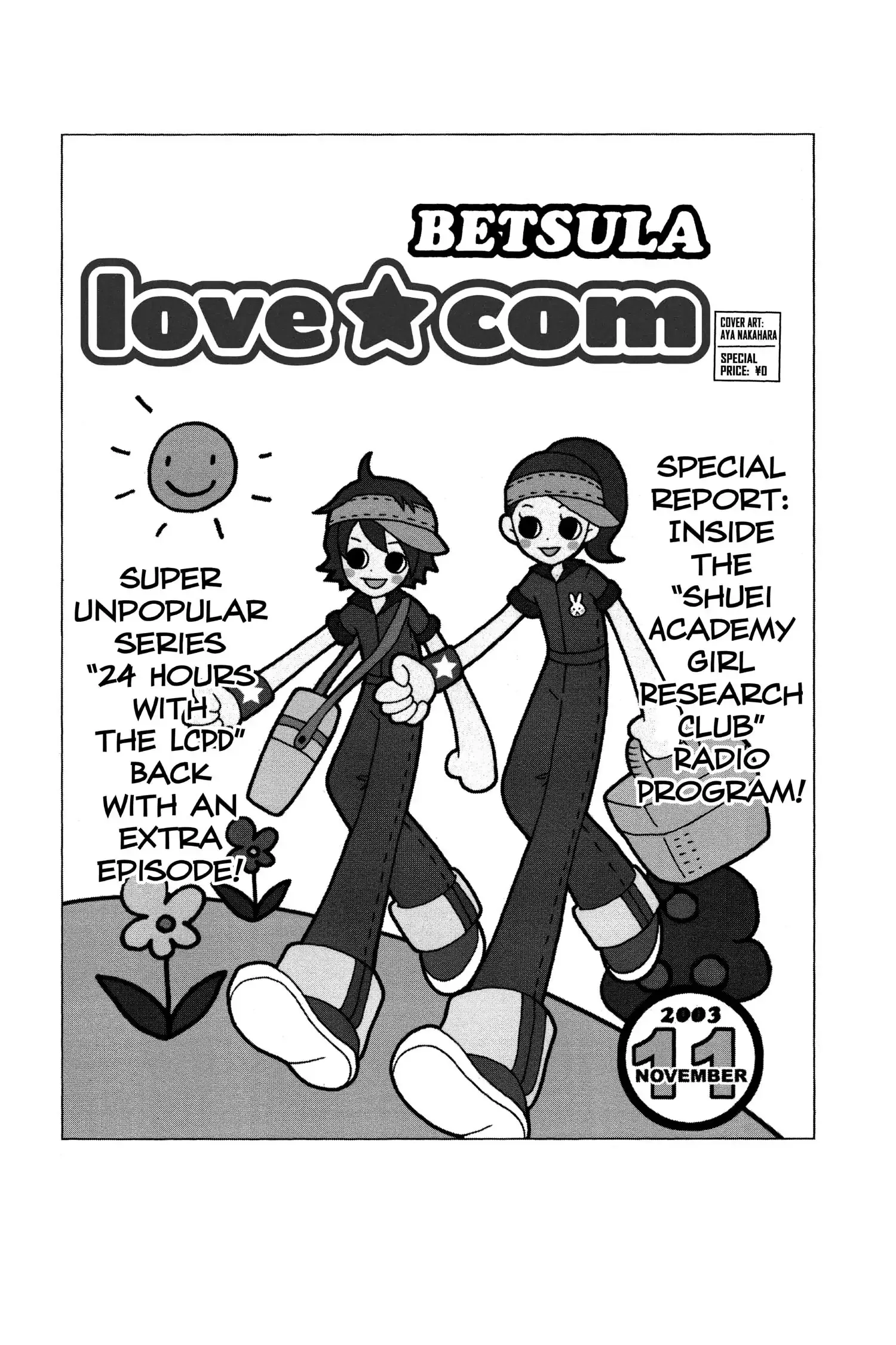 Read Lovely Complex Plus Manga Online