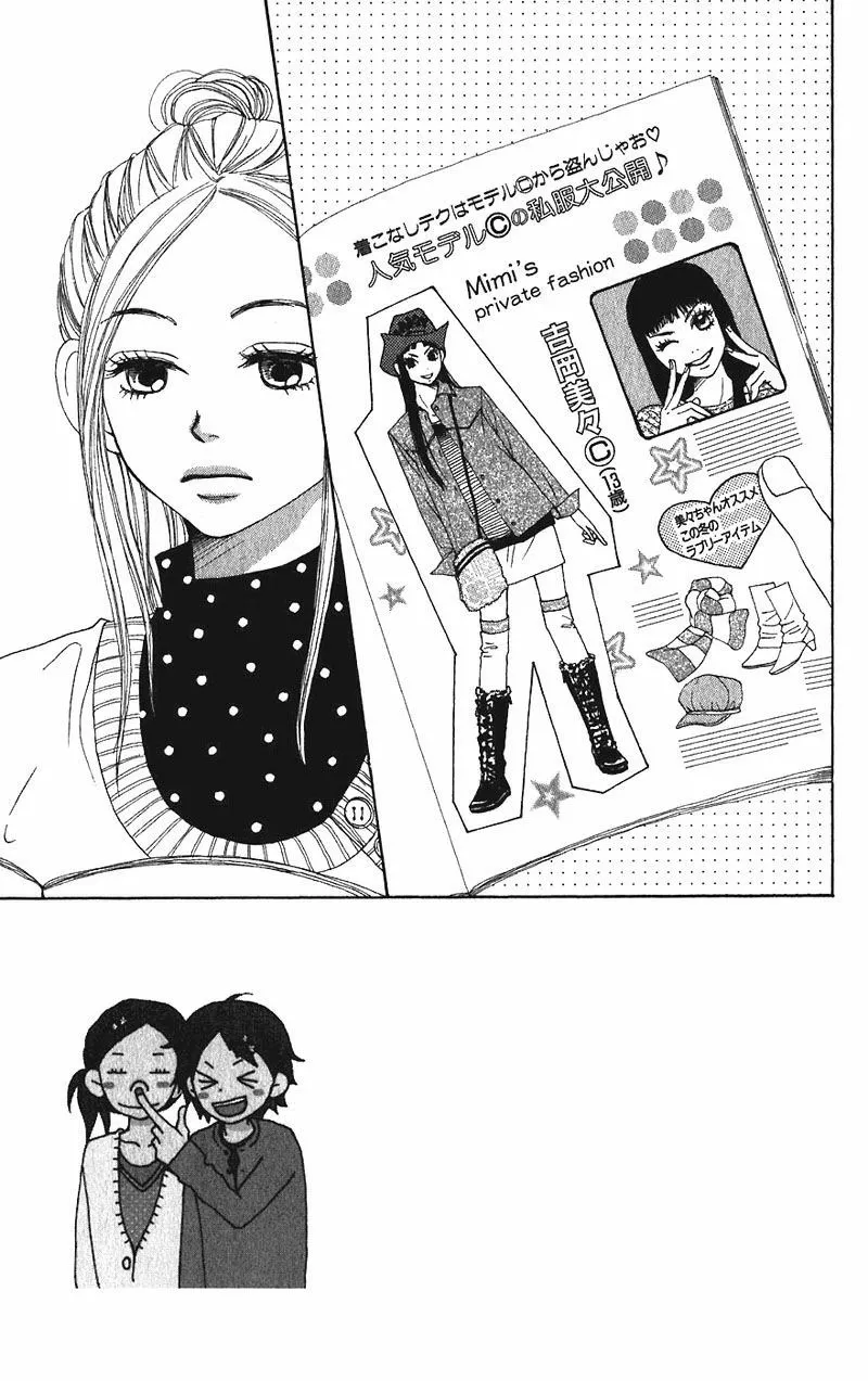 Read Lovely Complex Plus Manga Online