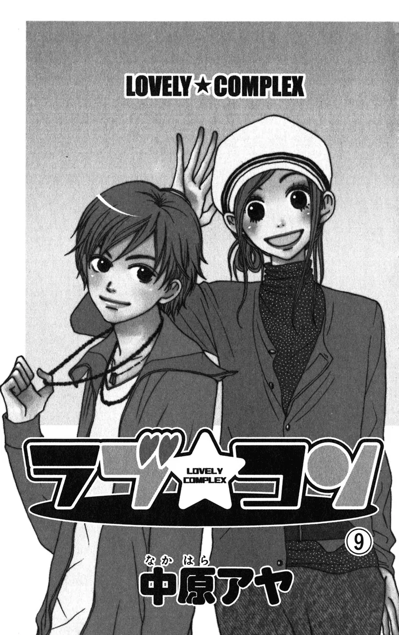Read Lovely Complex Plus Manga Online