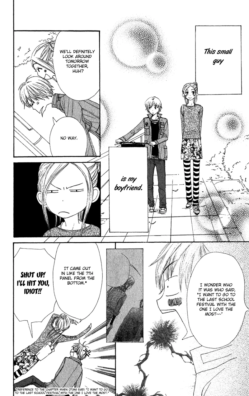 Read Lovely Complex Plus Manga Online