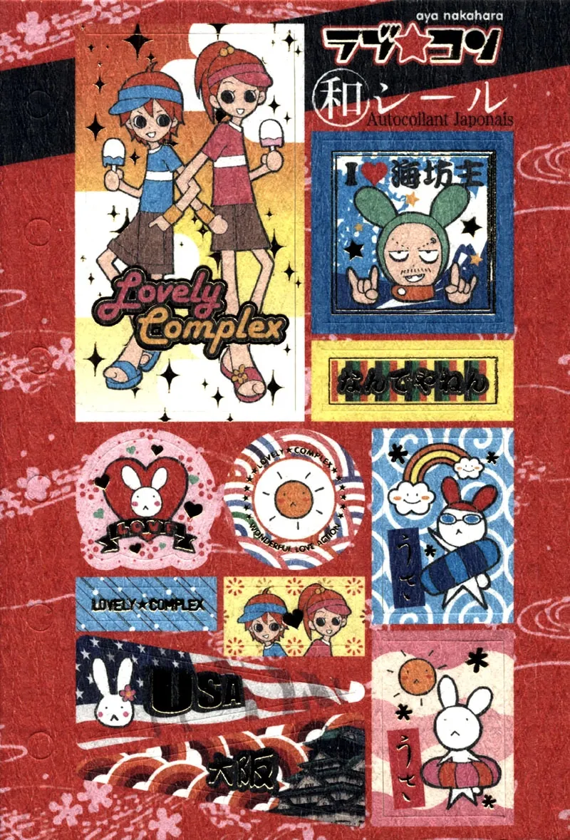 Read Lovely Complex Plus Manga Online