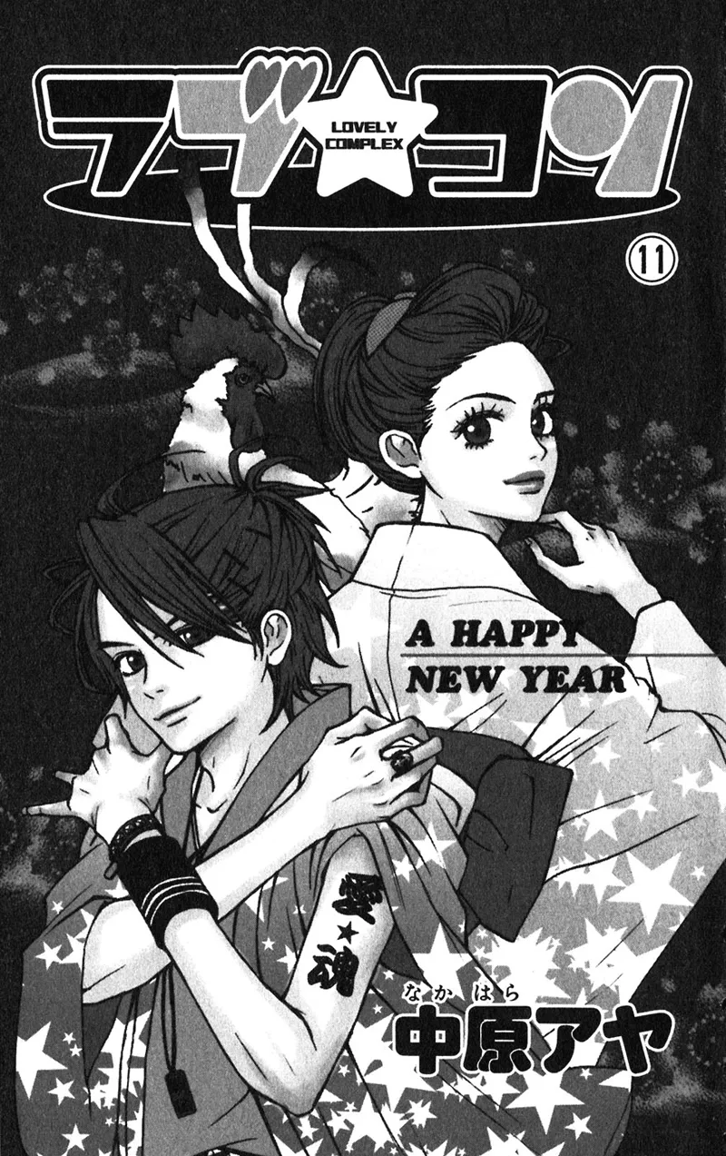 Read Lovely Complex Plus Manga Online