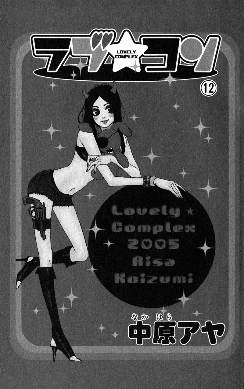 Read Lovely Complex Plus Manga Online