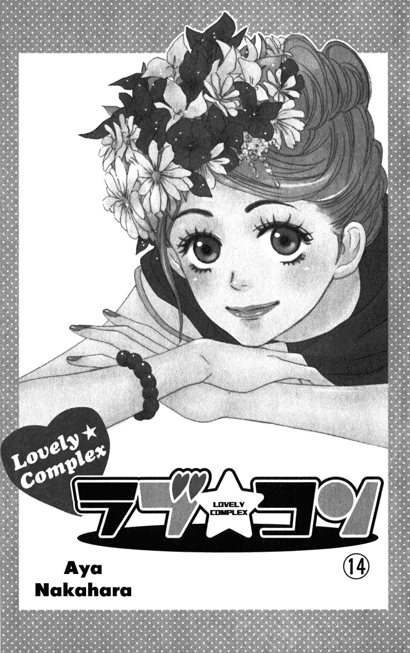 Read Lovely Complex Plus Manga Online