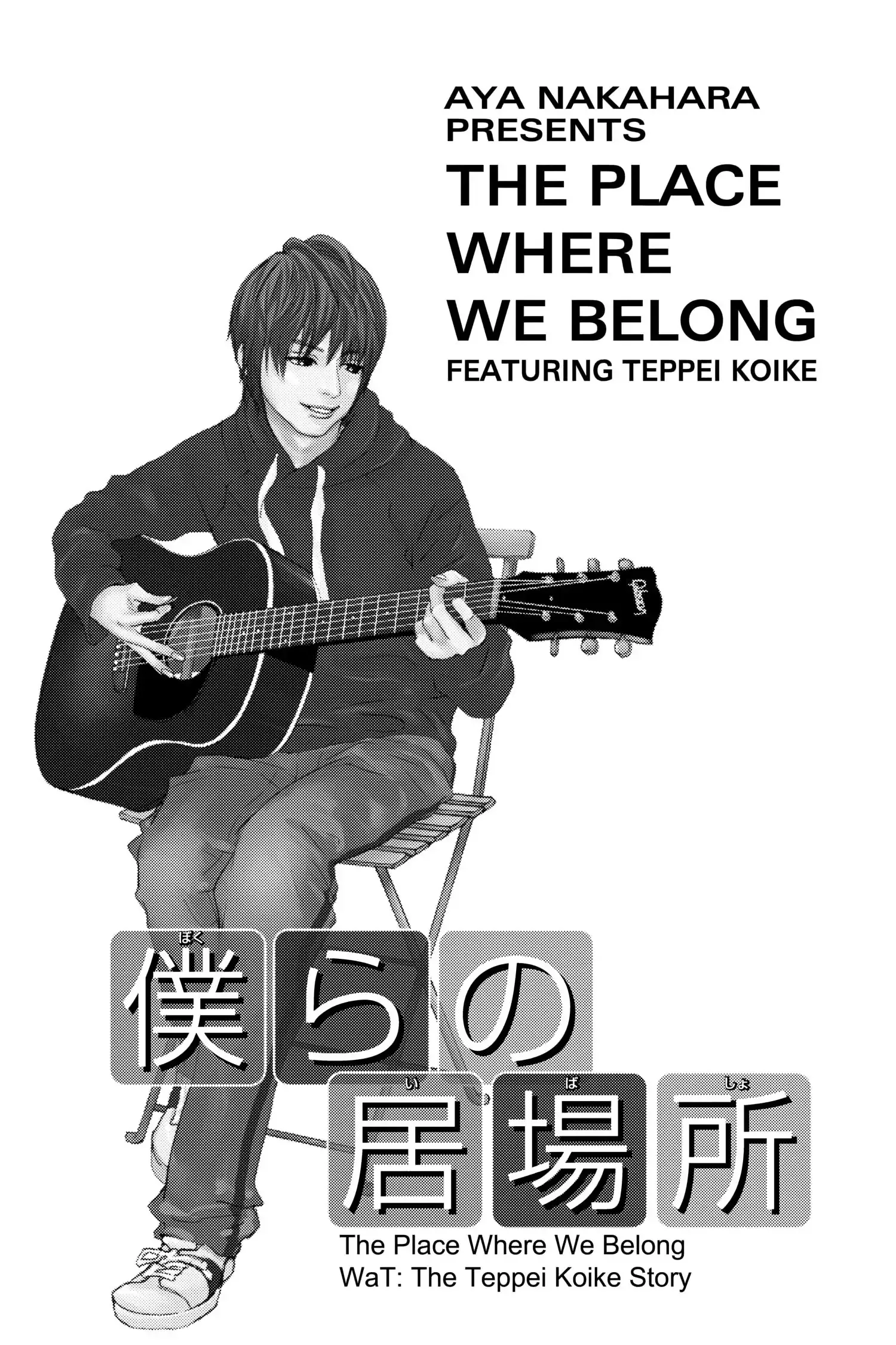 Read Lovely Complex Plus Manga Online
