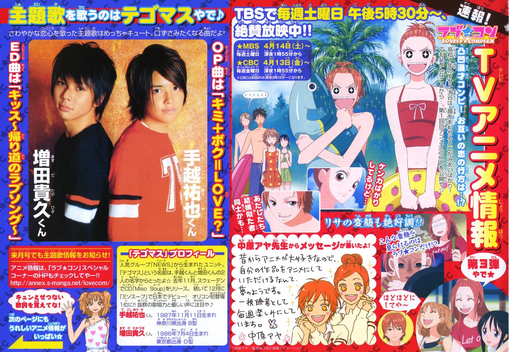 Read Lovely Complex Plus Manga Online