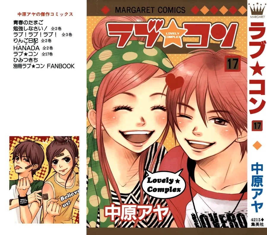 Read Lovely Complex Plus Manga Online