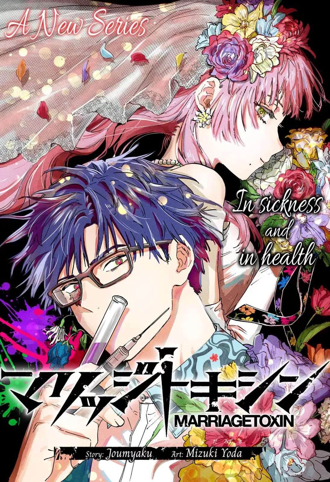 Read MARRIAGETOXIN Manga Online