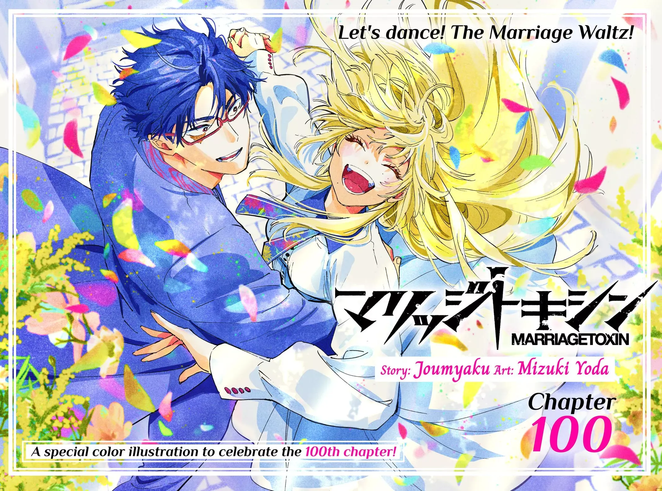 Read MARRIAGETOXIN Manga Online