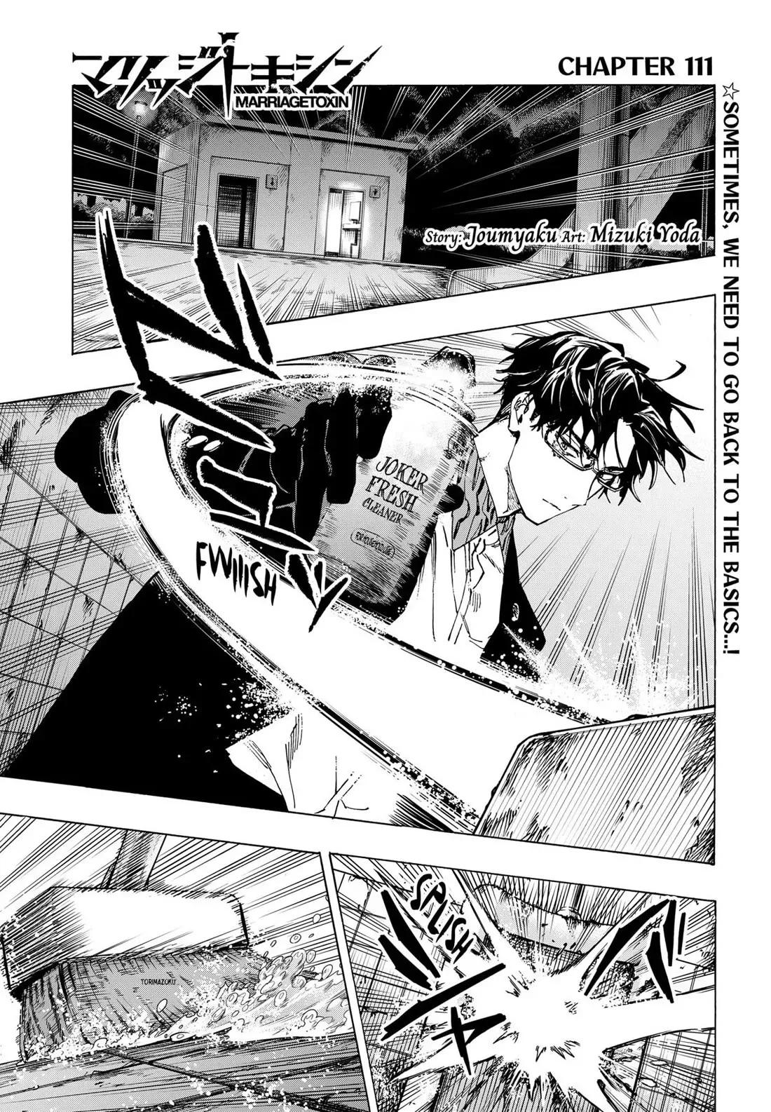 Read MARRIAGETOXIN Manga Online