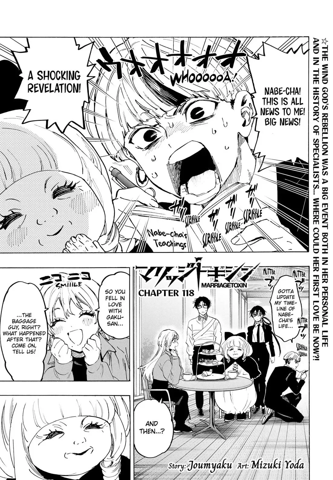 Read MARRIAGETOXIN Manga Online