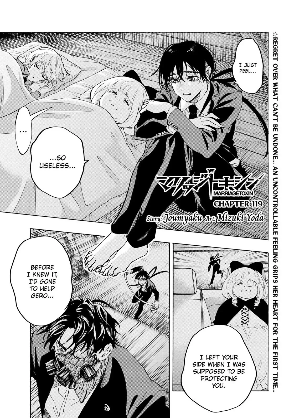 Read MARRIAGETOXIN Manga Online