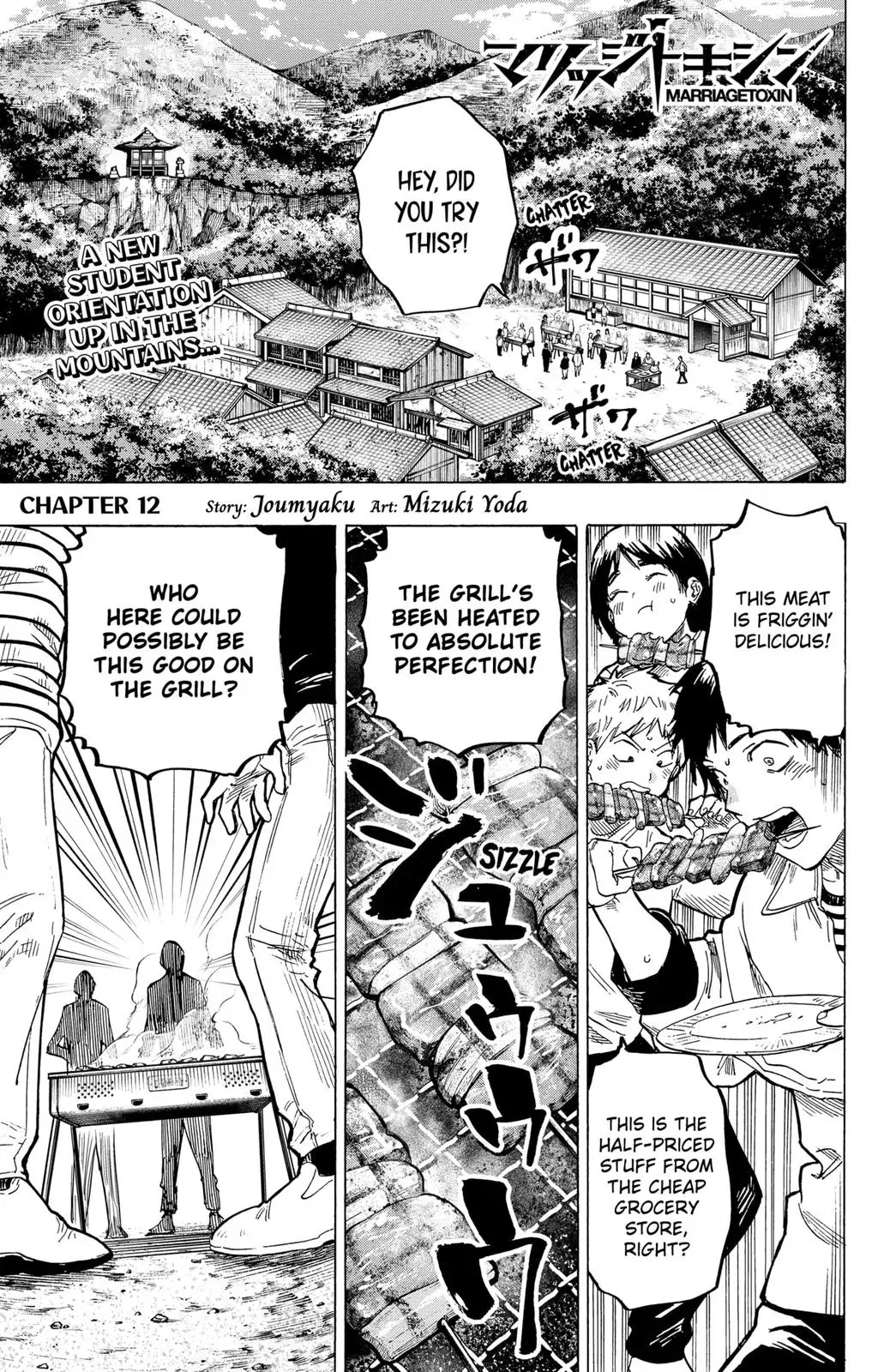 Read MARRIAGETOXIN Manga Online