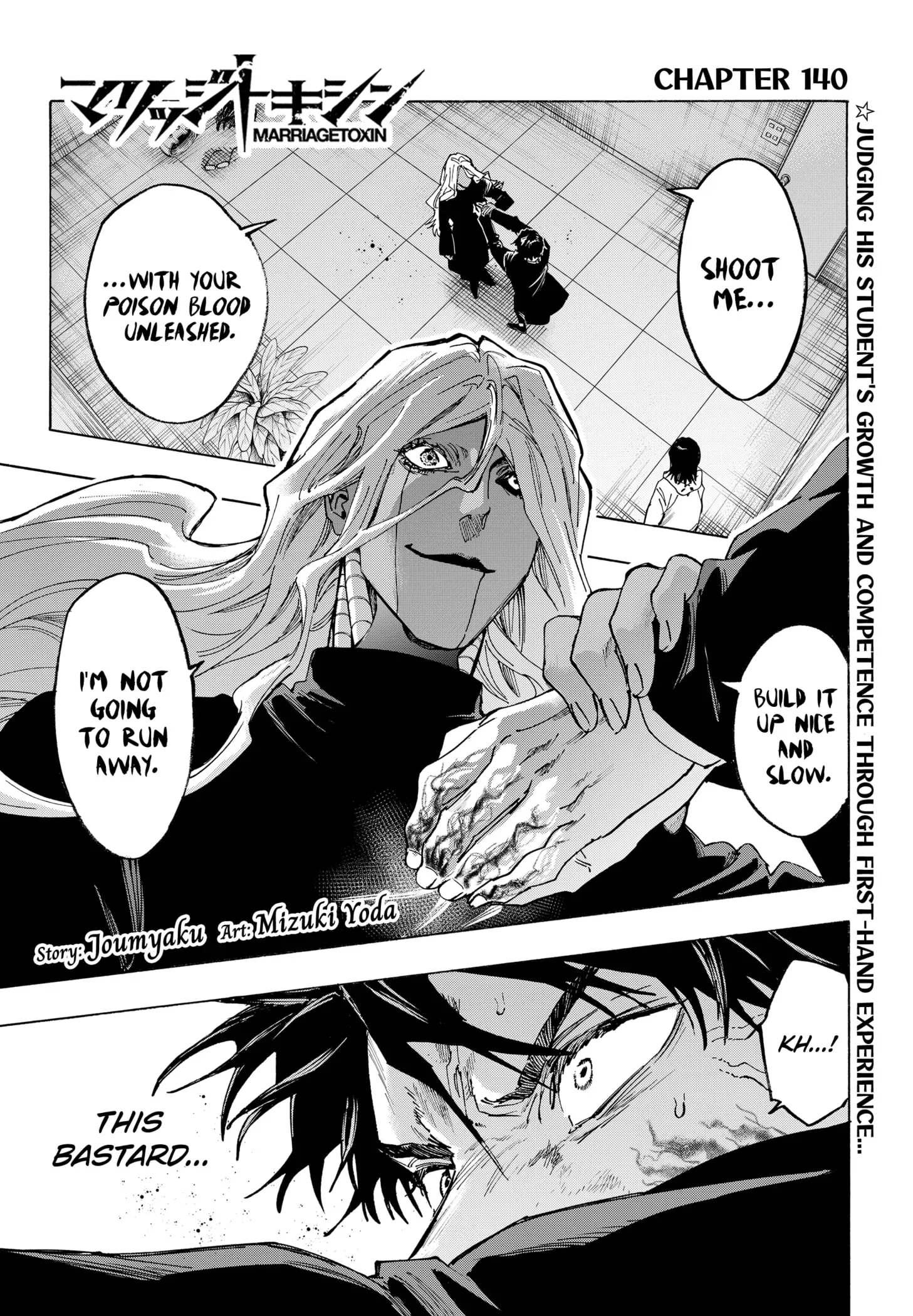 Read MARRIAGETOXIN Manga Online