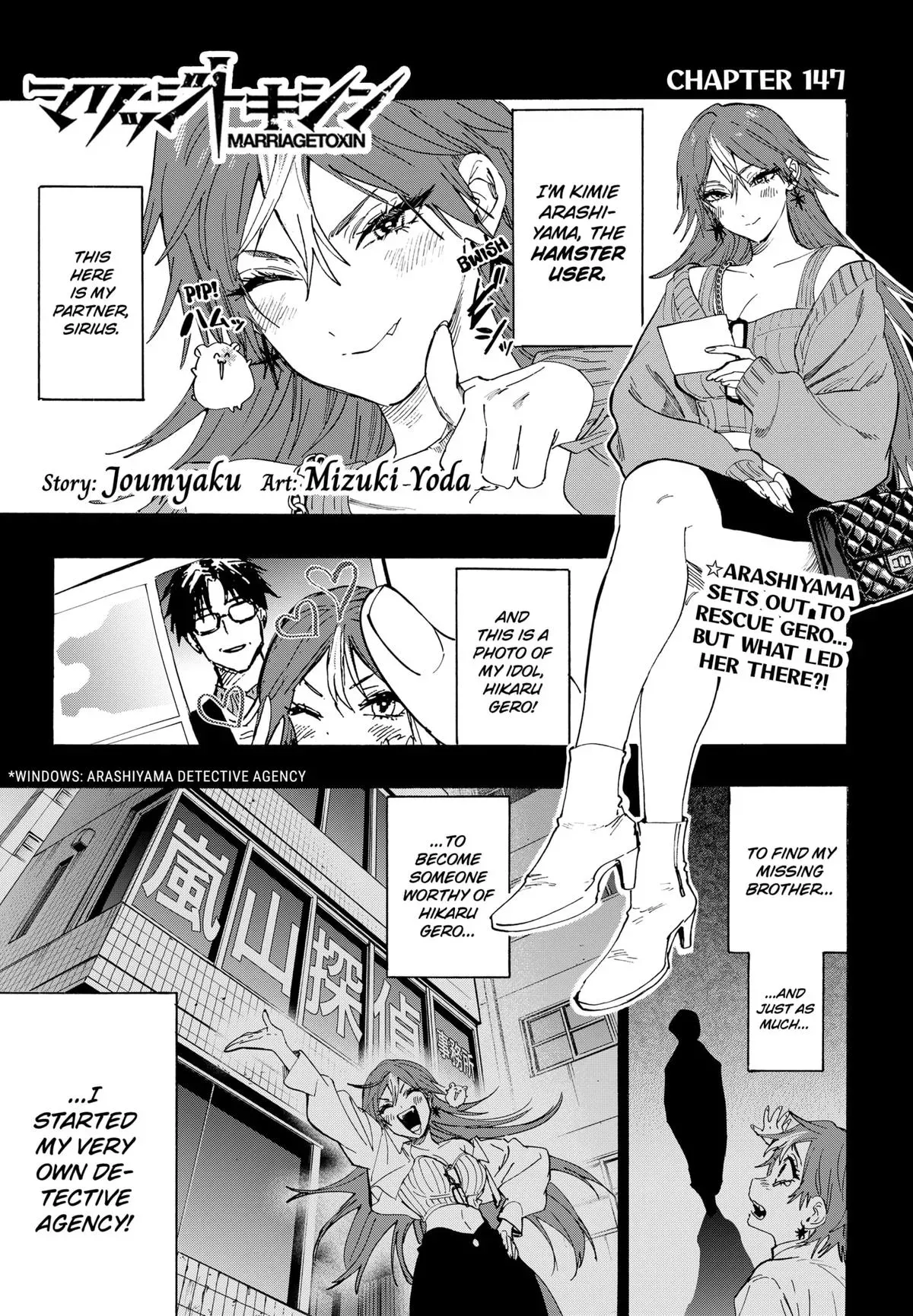 Read MARRIAGETOXIN Manga Online