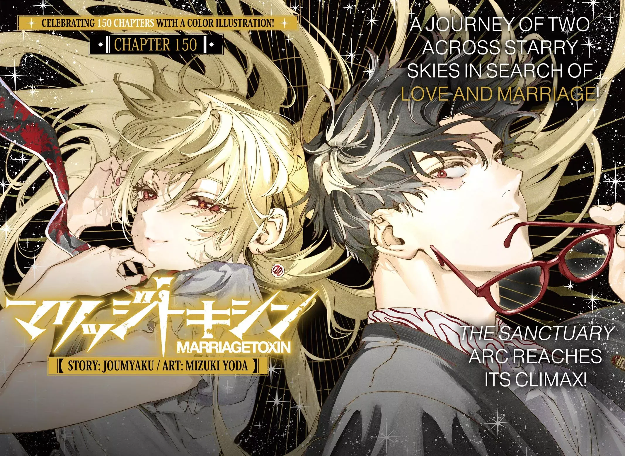 Read MARRIAGETOXIN Manga Online