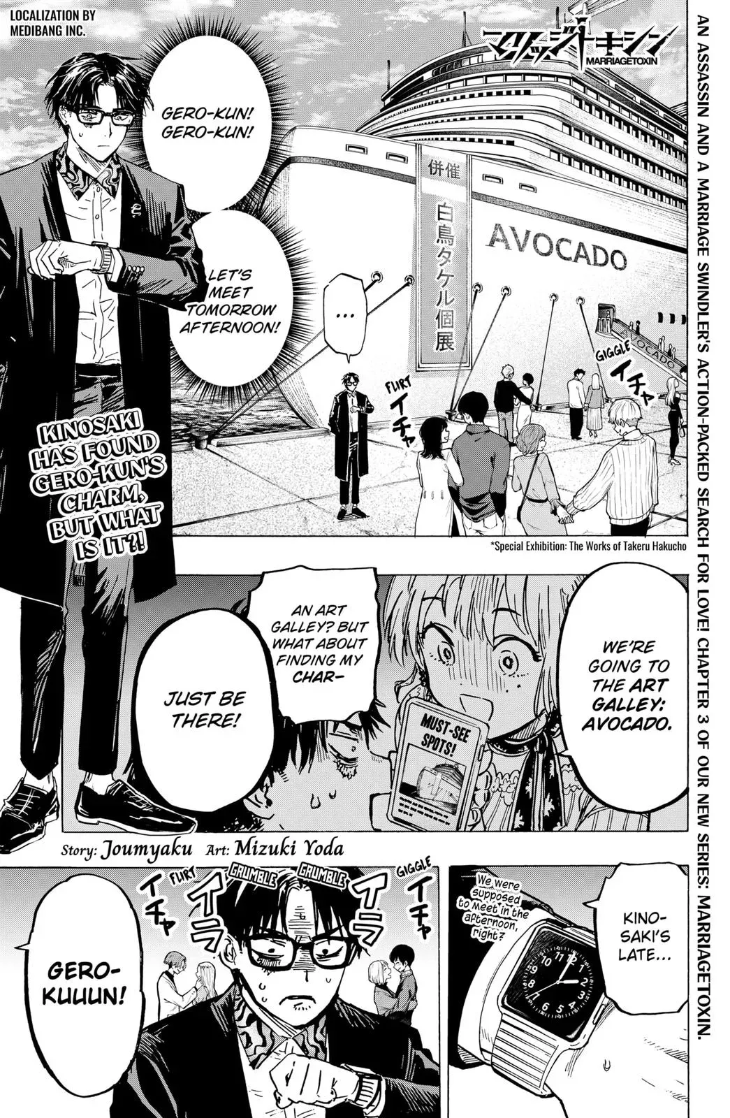 Read MARRIAGETOXIN Manga Online
