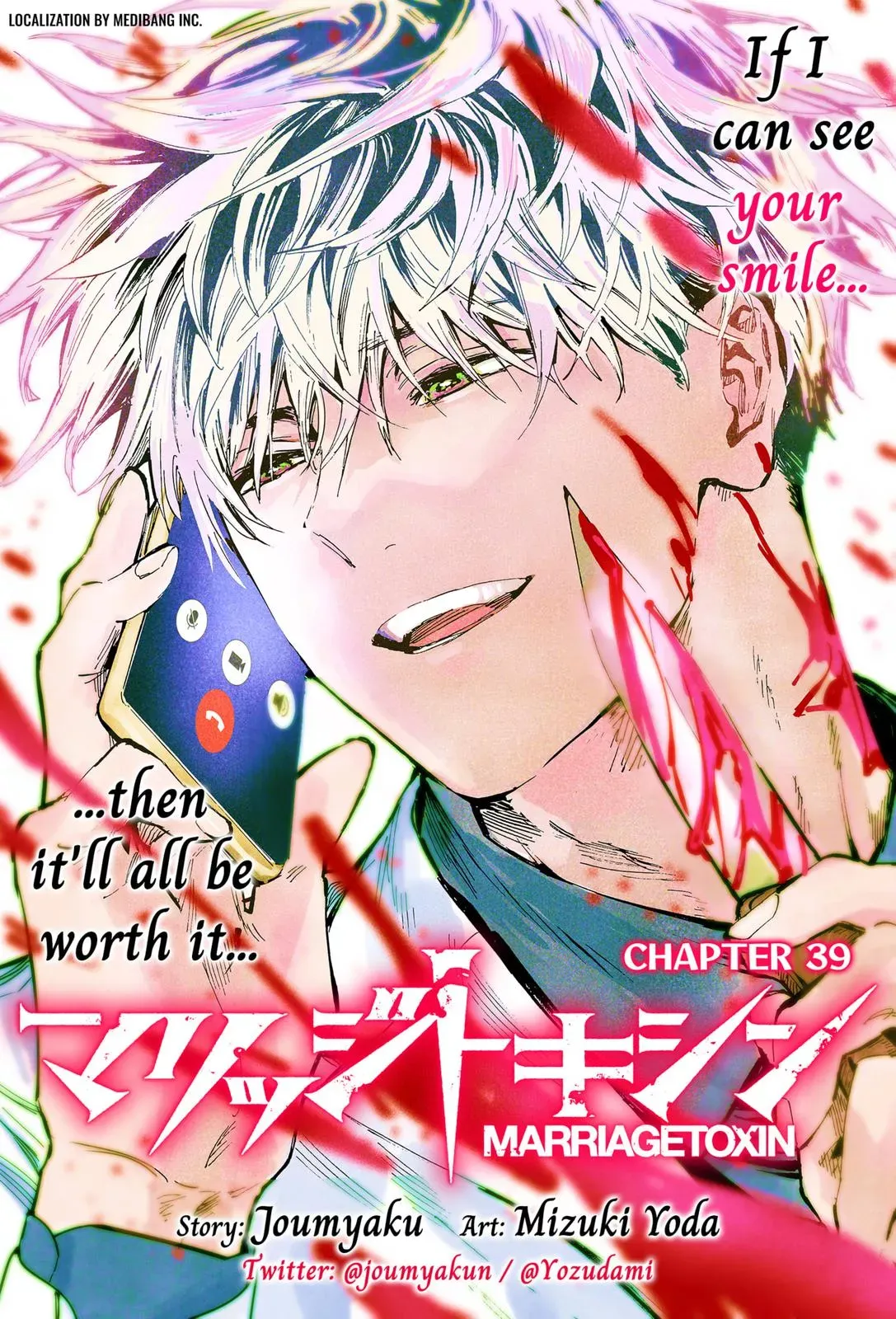 Read MARRIAGETOXIN Manga Online